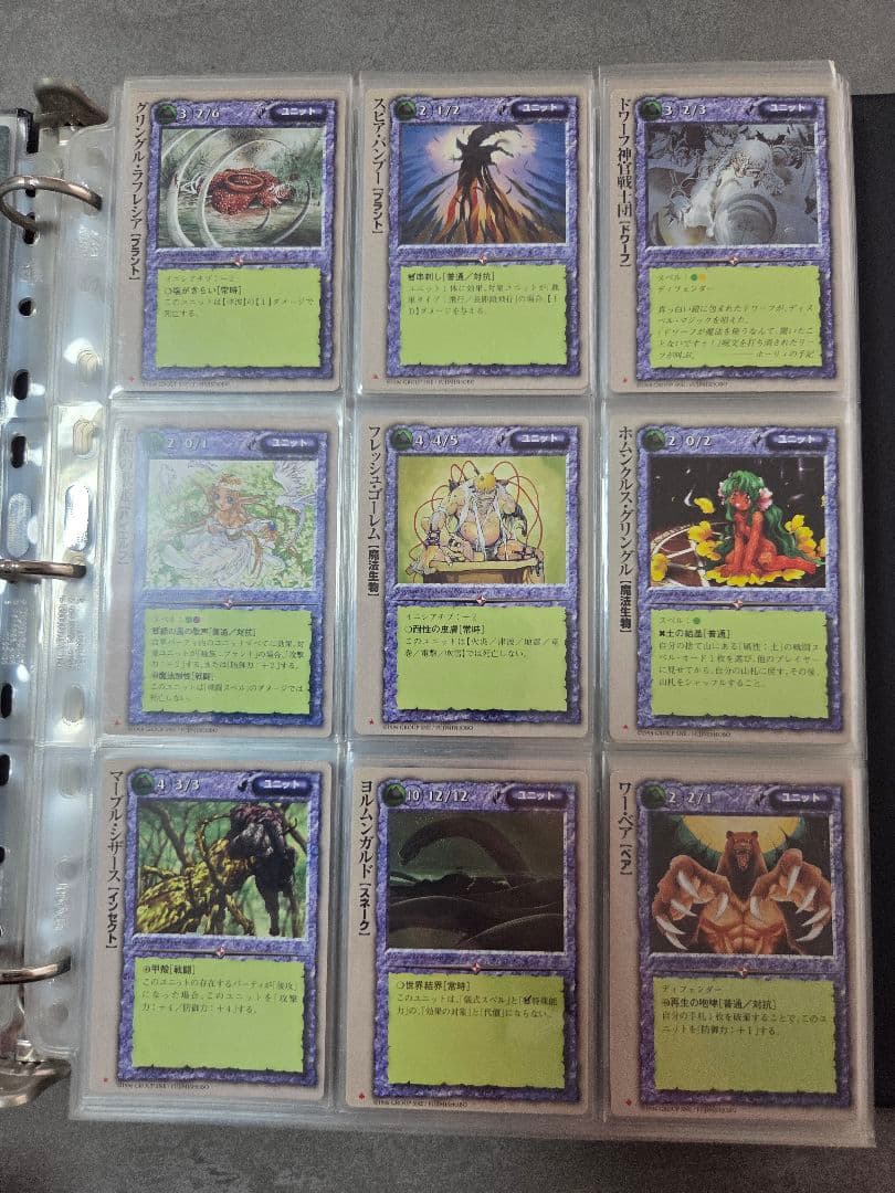 モンスターコレクションTCG 魔導士の黙示録 170種 コンプ 初版 バインダー