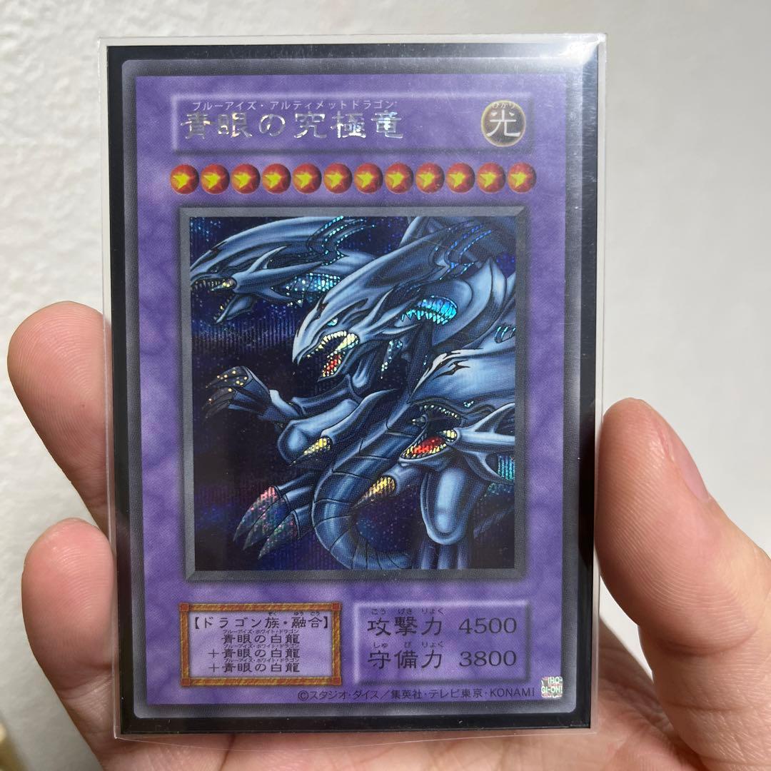 遊戯王　青眼の白龍　シク　3枚入り　オベリスク　海馬　デッキ　初期　2期