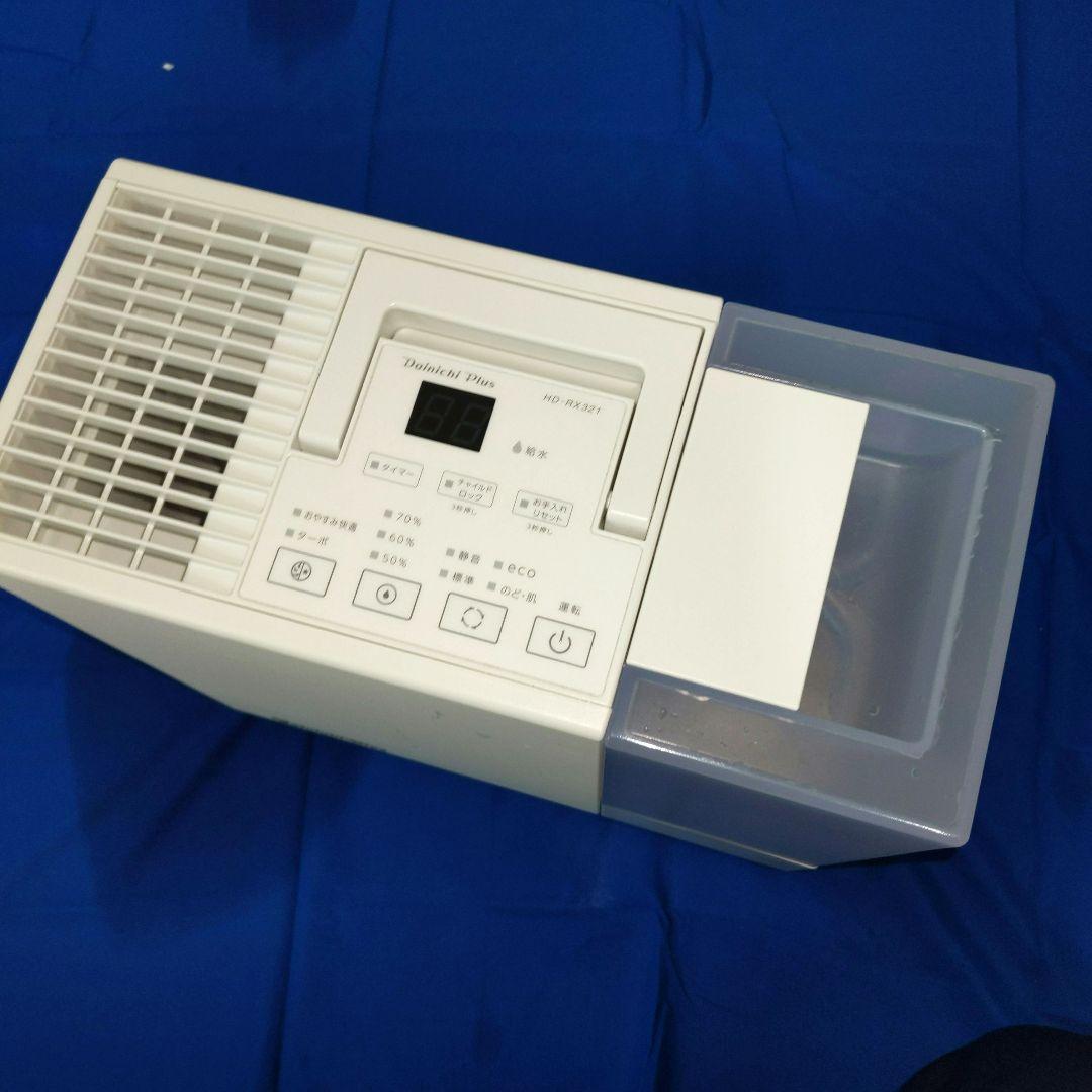 DAINICHI plus 加湿器 HD-RX321 新品未使用