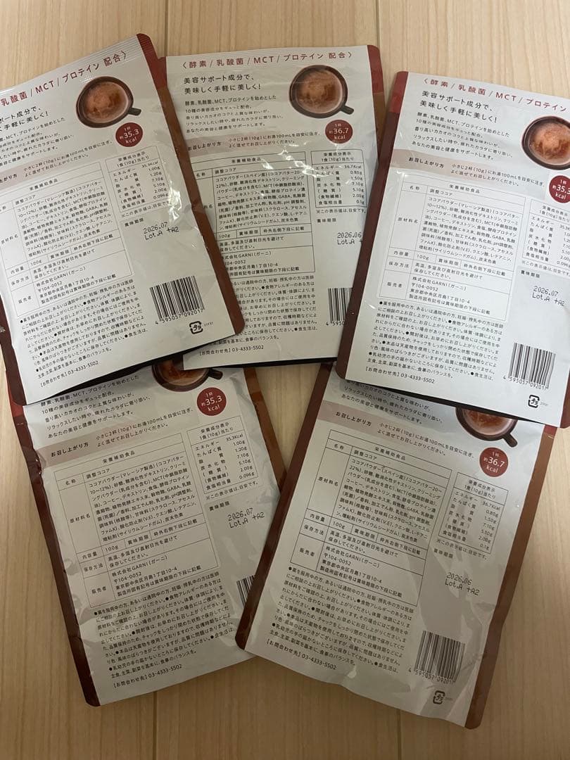 GRACELL Wellness Cocoa 5パックセット