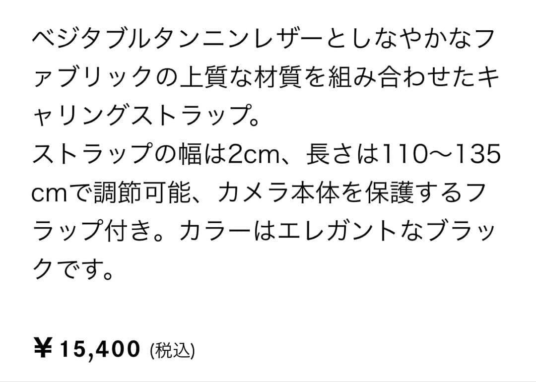 Leica(ライカ)カメラストラップ D-LUX8ブラック