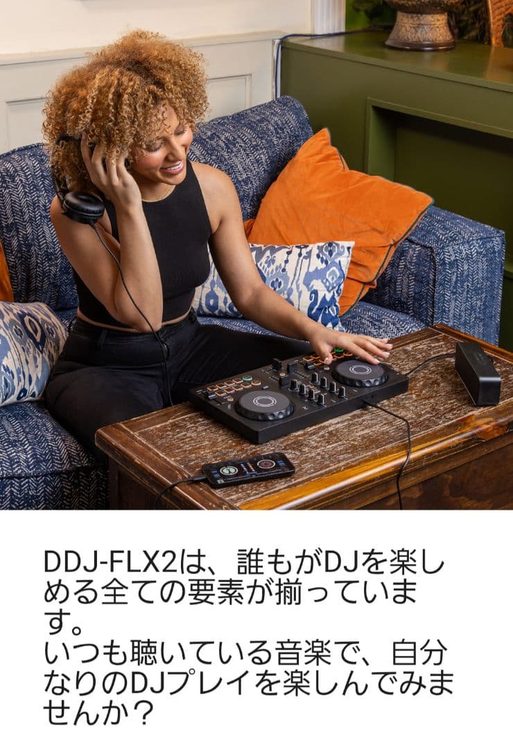 【良品　使用期間短い】DDJ-FLX2