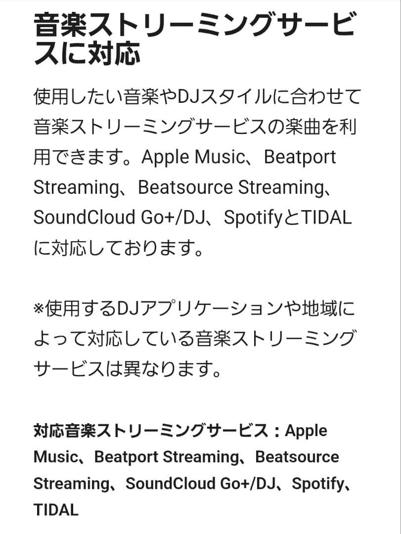 【良品　使用期間短い】DDJ-FLX2