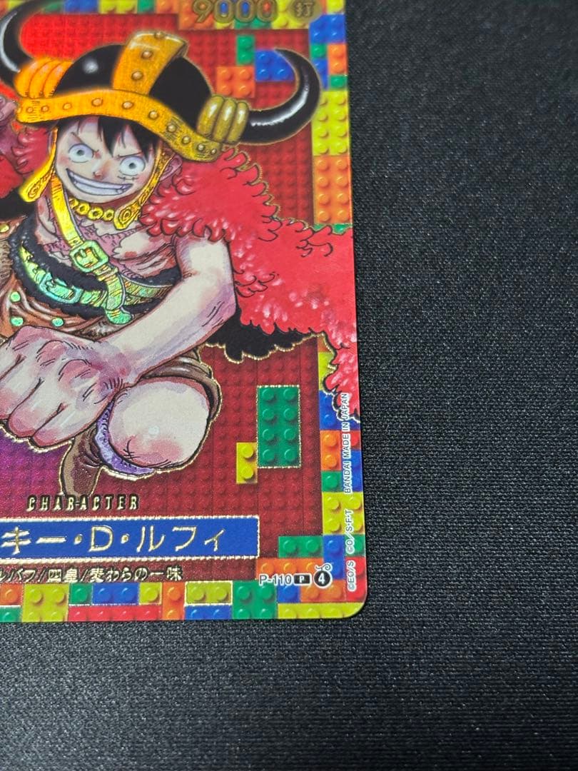 ONE PIECE DAY ' 25 モンキー・D・ルフィ P-110