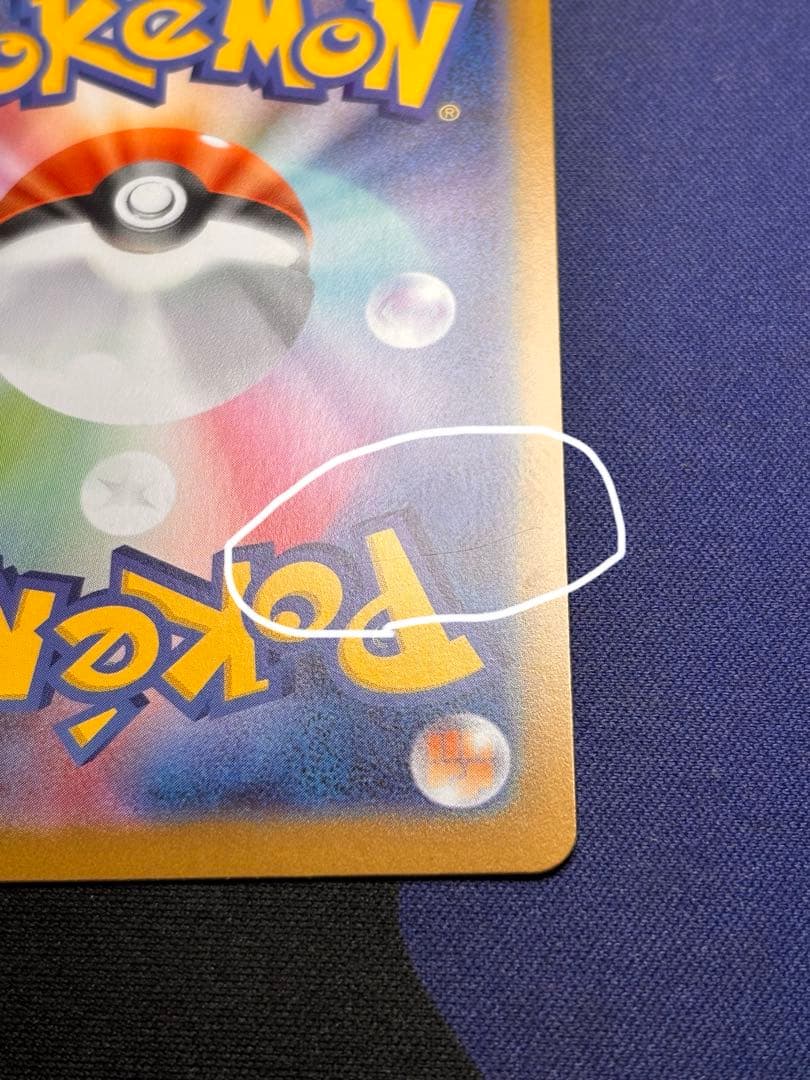 ポケモンカード メガサーナイトex SAR 訳あり