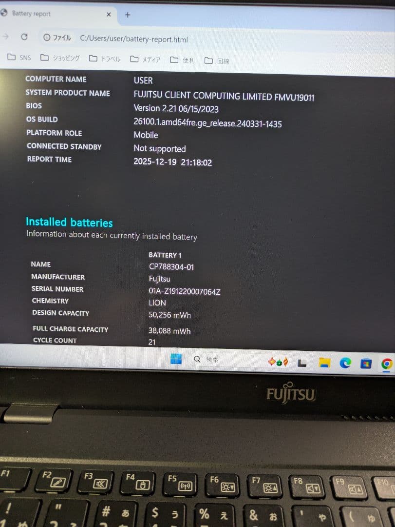 Windows11富士通 LIFEBOOK Core i5 高速SSD128GB