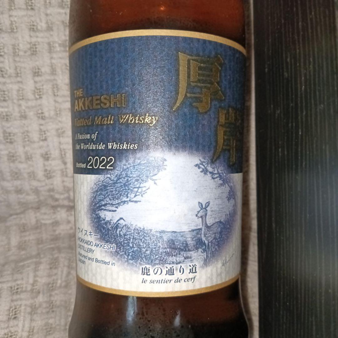 厚岸 鹿の通り道 ヴァッテドモルトウイスキー 52% 700ml 276本限定
