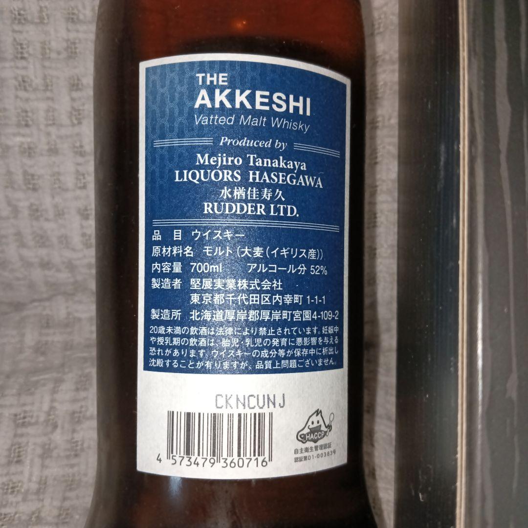 厚岸 鹿の通り道 ヴァッテドモルトウイスキー 52% 700ml 276本限定