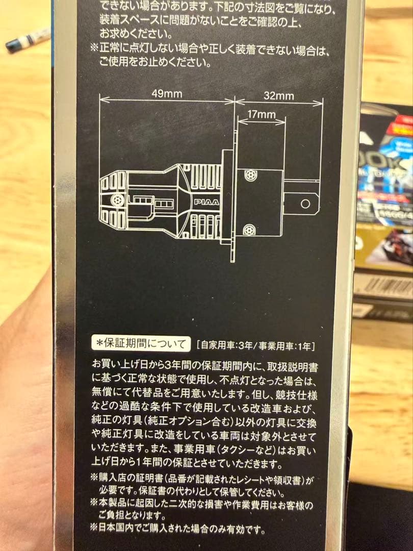 PIAA 6000K H4 LEDバルブ 3個セット