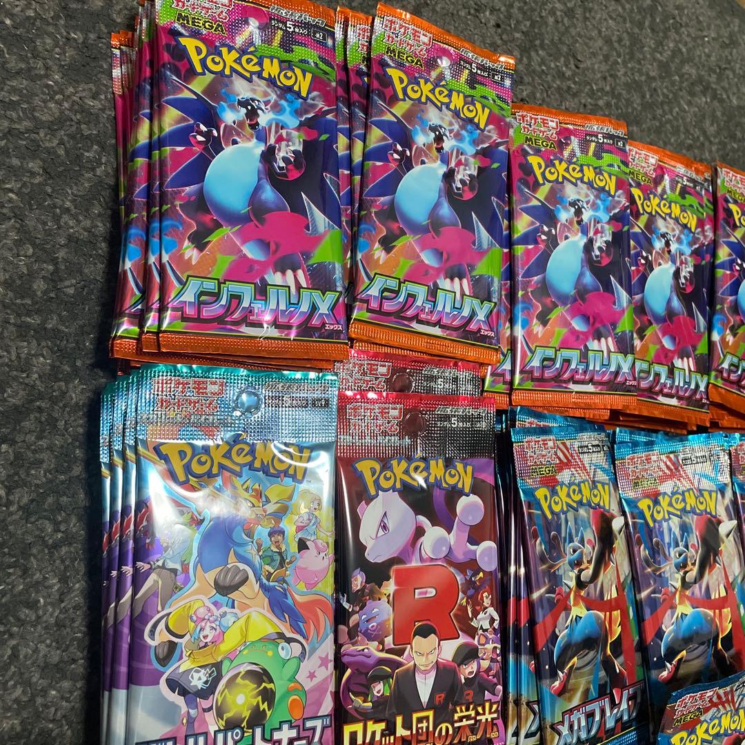 ポケモンカードゲーム サーチ済パック　199パック