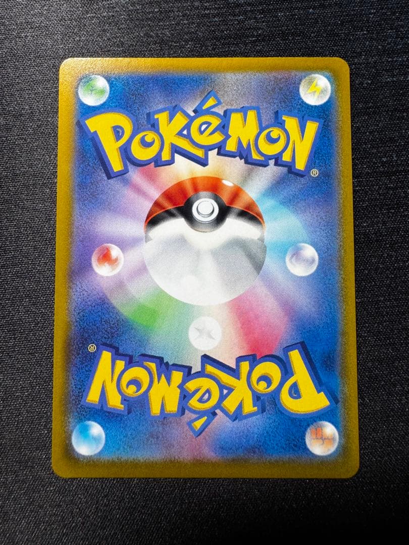 おいわいファンファーレ2023 PROMO SV-Pプロモカード110/SV-P