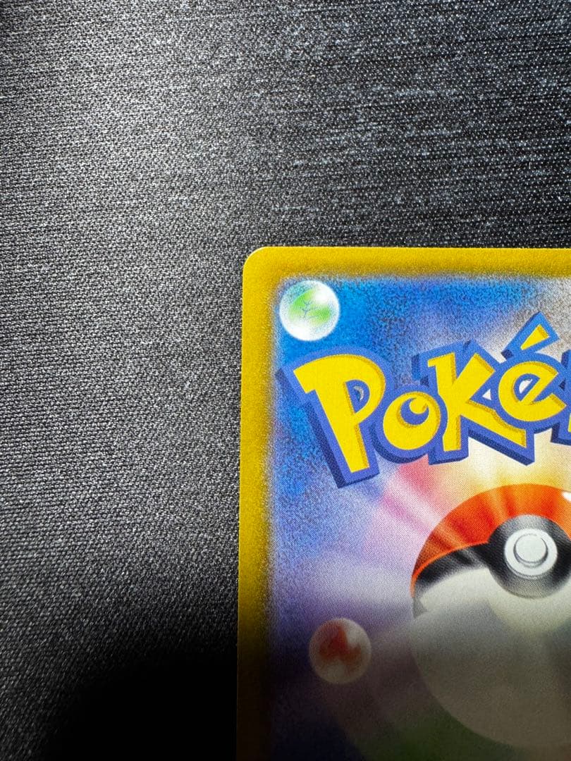 おいわいファンファーレ2023 PROMO SV-Pプロモカード110/SV-P