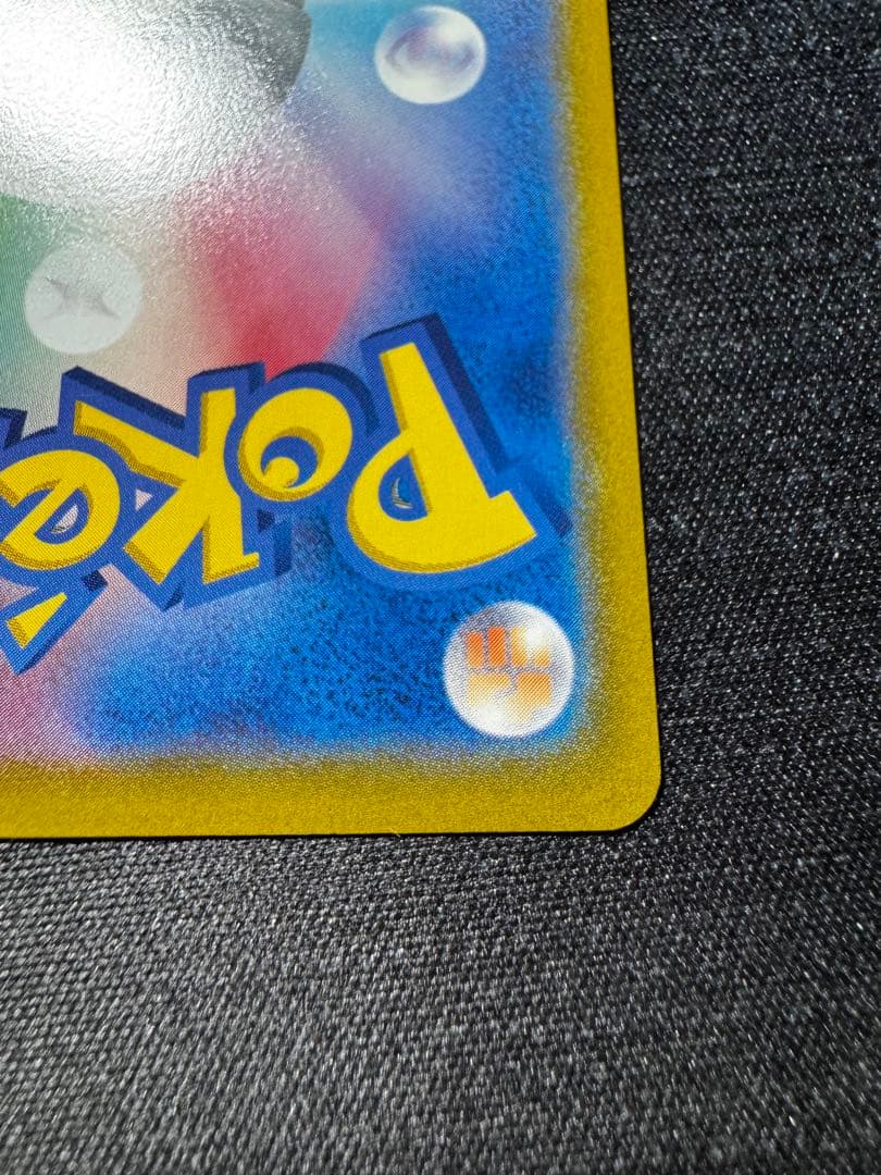 おいわいファンファーレ2023 PROMO SV-Pプロモカード110/SV-P