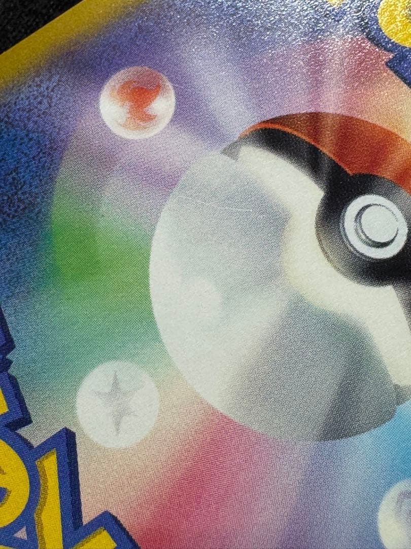 おいわいファンファーレ2023 PROMO SV-Pプロモカード110/SV-P