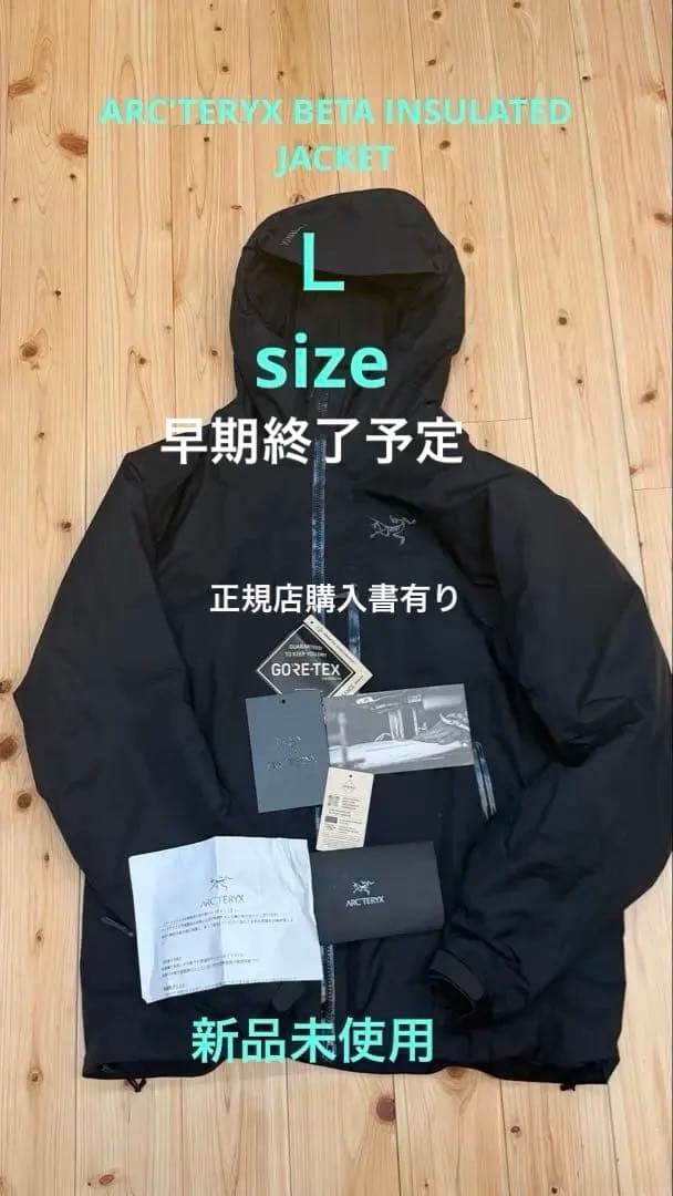 Arc'teryx BetaInsulated Jacket Lサイズ未使用