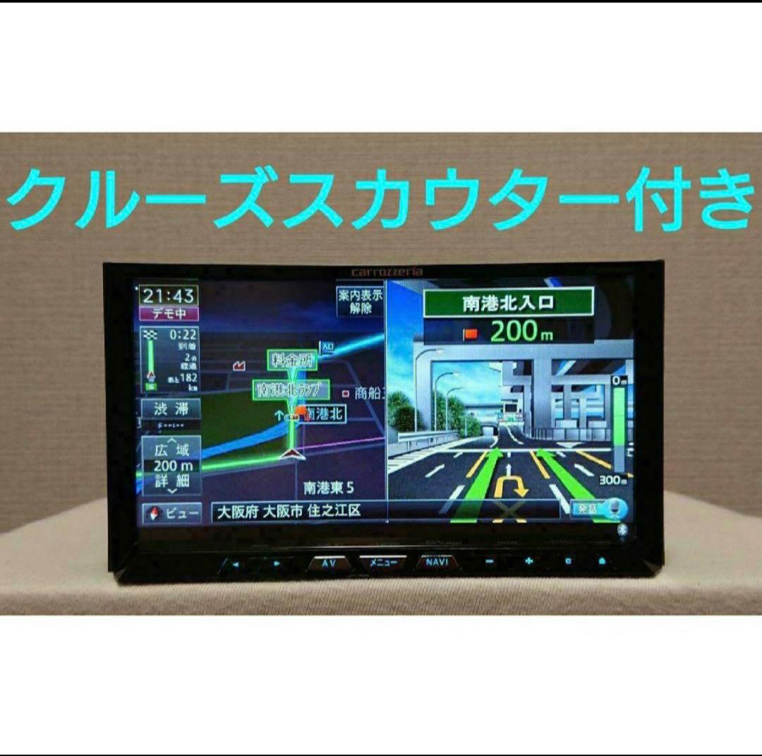 サイバーナビ カロッツェリア AVIC-ZH99CS 完動品