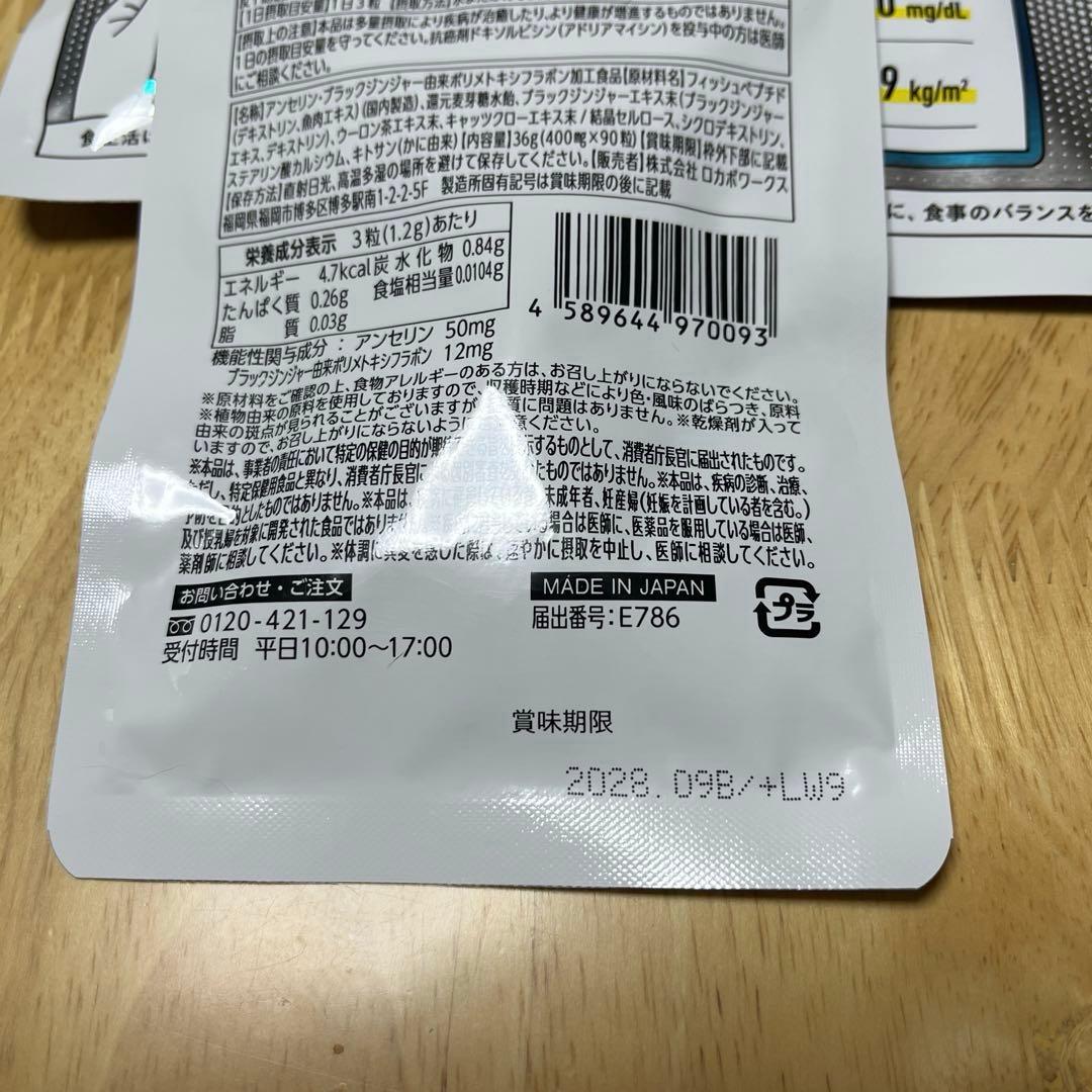 【話題の】尿酸と脂肪のダブルバスター3袋セット