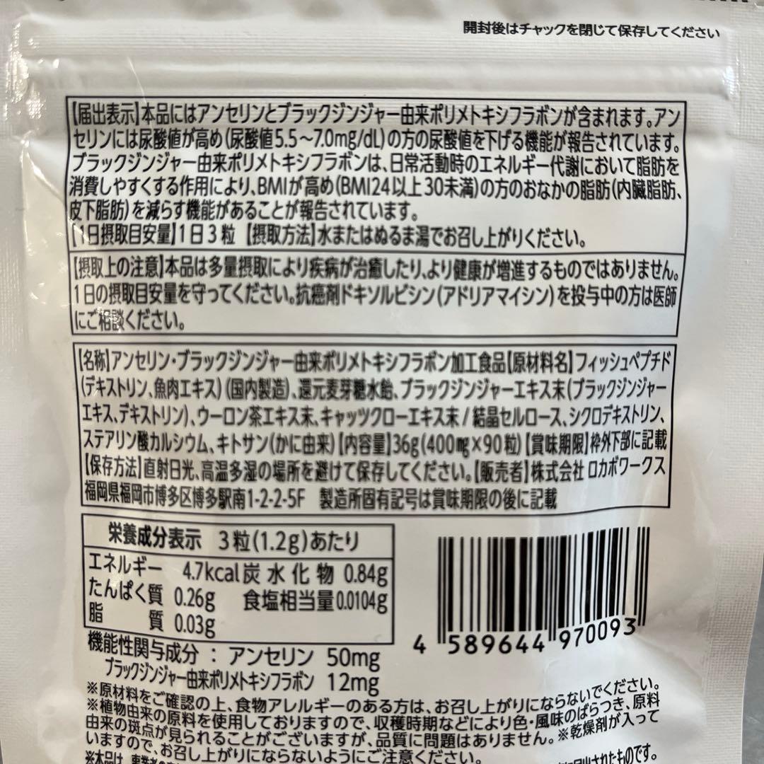 【話題の】尿酸と脂肪のダブルバスター3袋セット