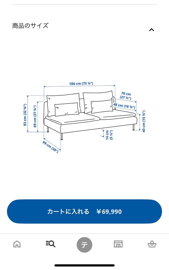 【cocon】 IKEAソーデルハムン＊3人掛け(オットマン付き)