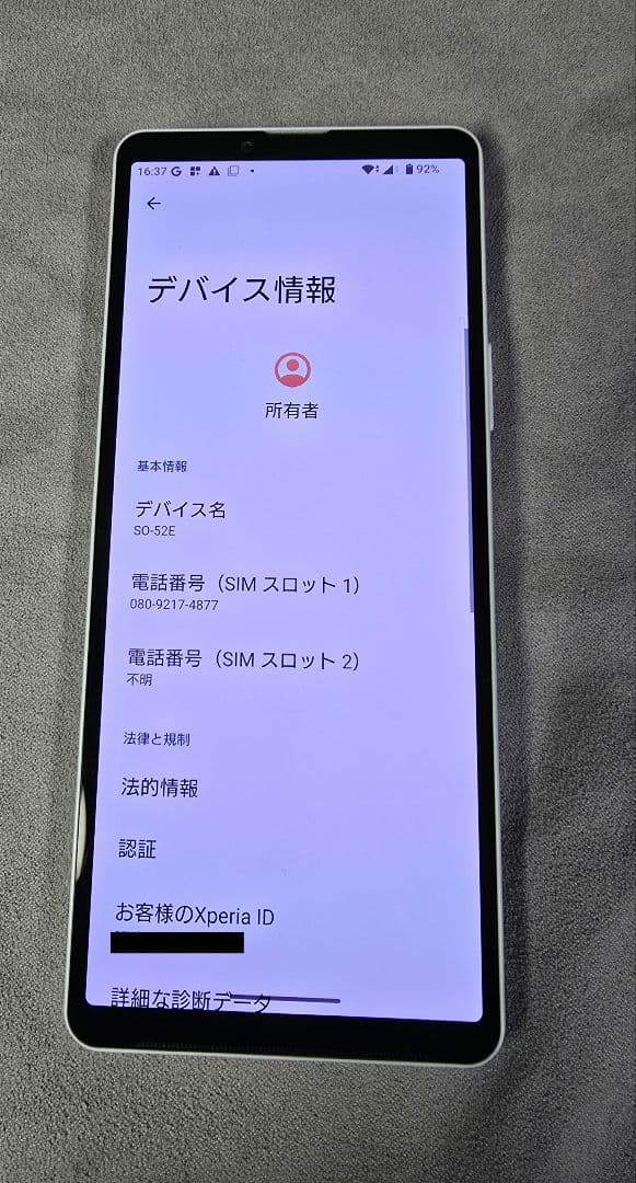 【美品】Xperia10 VI SO-52E ブルー docomo SIMフリー
