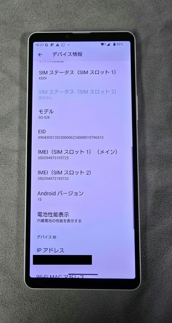 【美品】Xperia10 VI SO-52E ブルー docomo SIMフリー