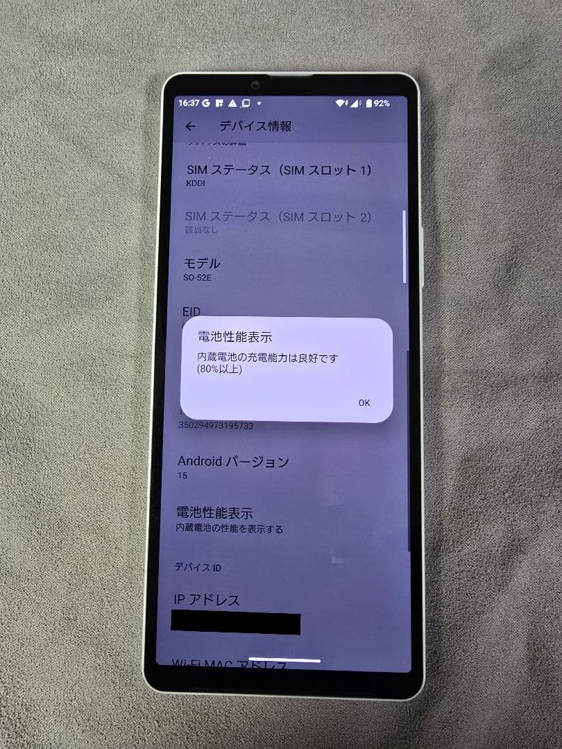 【美品】Xperia10 VI SO-52E ブルー docomo SIMフリー