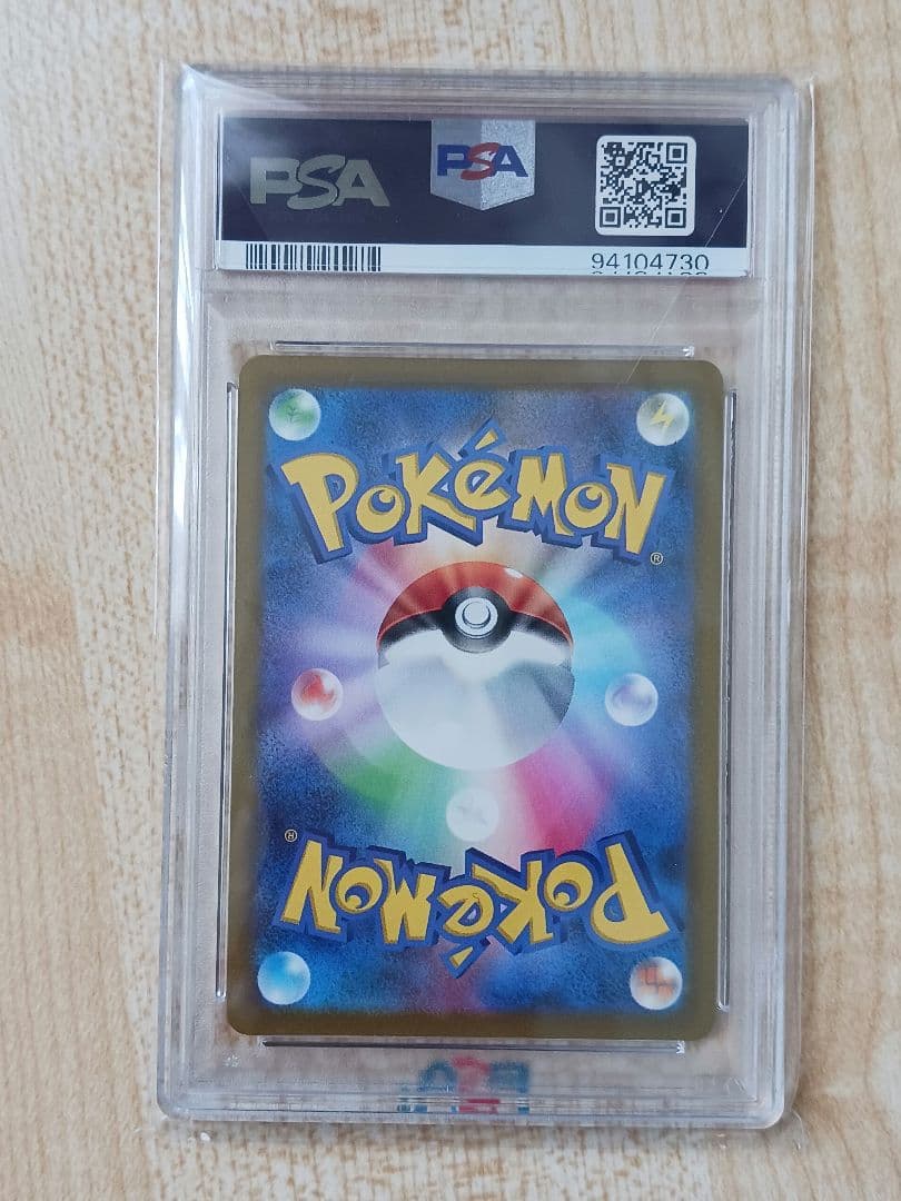 【PSA10 】ユウリSR S8b VMAXクライマックス