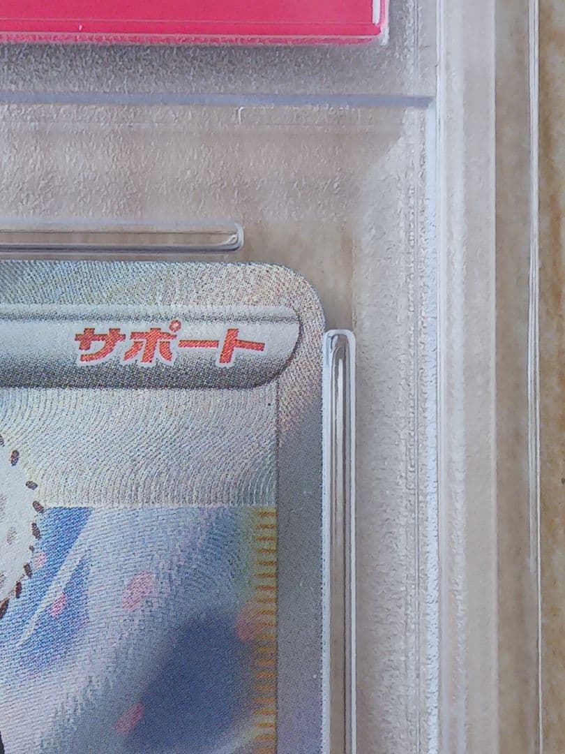 【PSA10 】ユウリSR S8b VMAXクライマックス