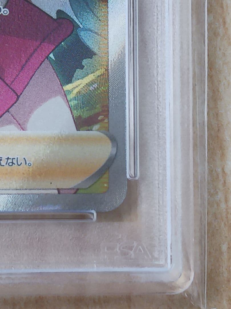 【PSA10 】ユウリSR S8b VMAXクライマックス