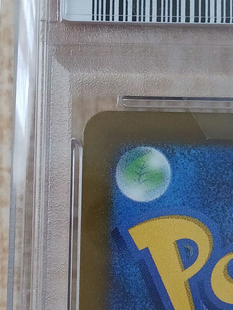 【PSA10 】ユウリSR S8b VMAXクライマックス