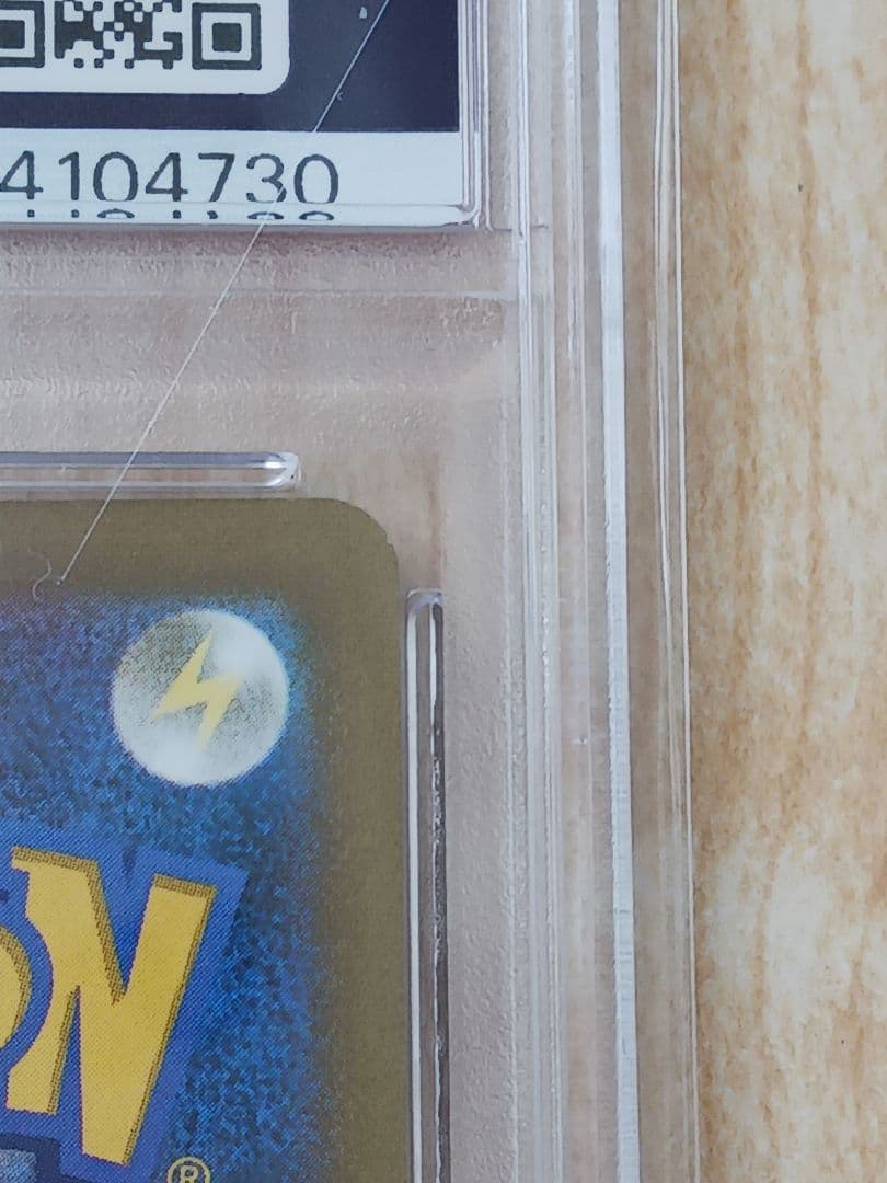 【PSA10 】ユウリSR S8b VMAXクライマックス