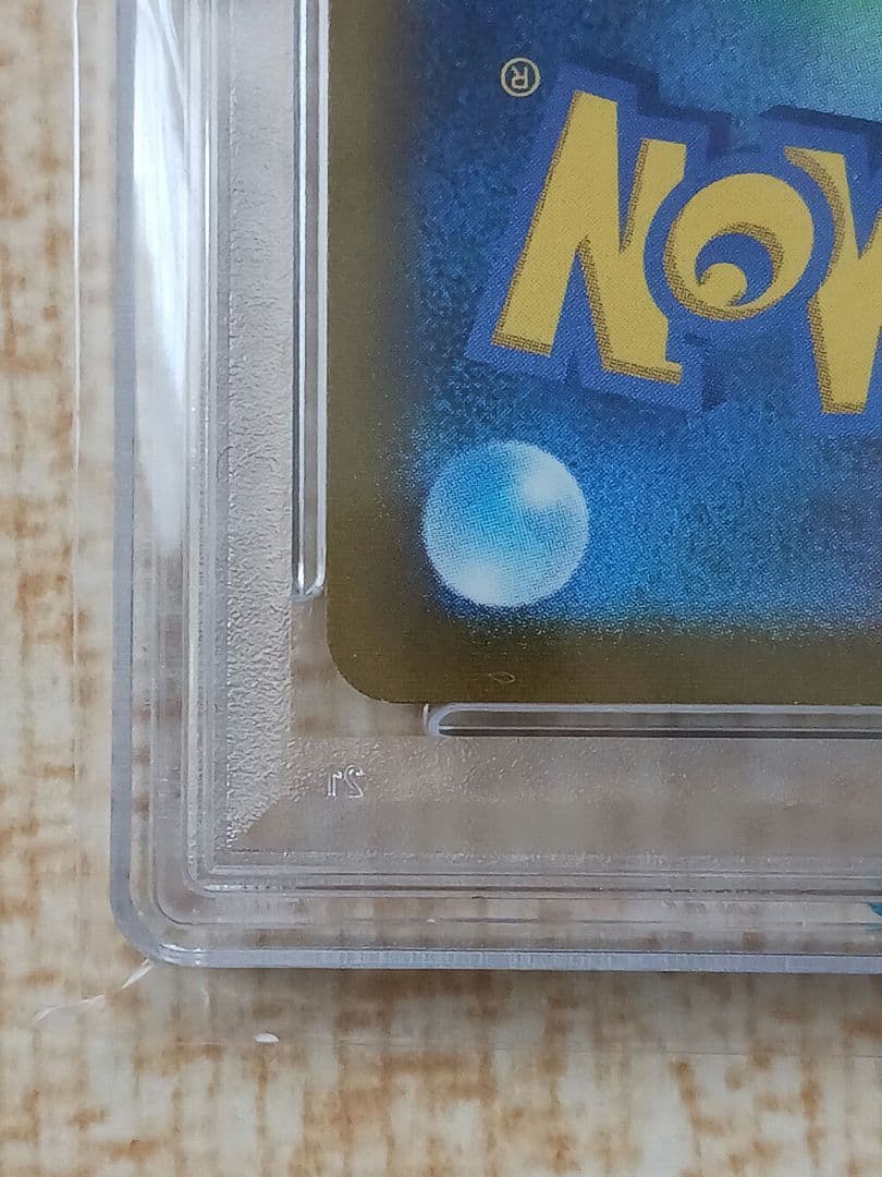 【PSA10 】ユウリSR S8b VMAXクライマックス