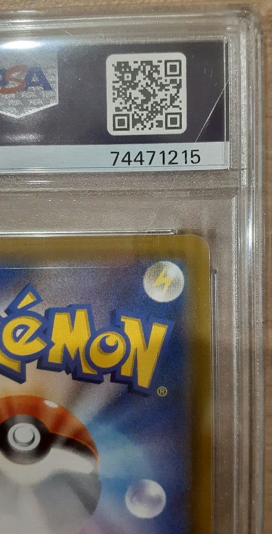 【PSA10】ミュウツーGX プロモ 　争奪戦　流通枚数2400枚‼️