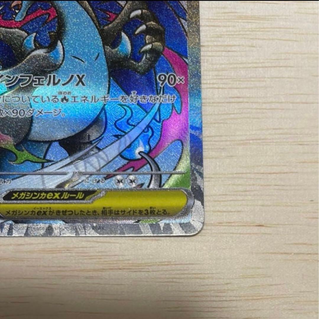 メガリーザドンXMA2枚