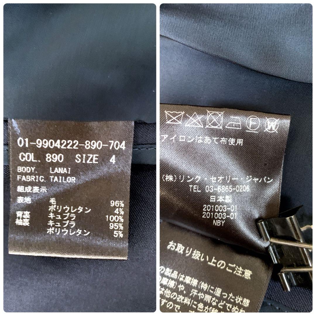 theory セットアップノーカラージャケットスカートTAILOR 現行タグ