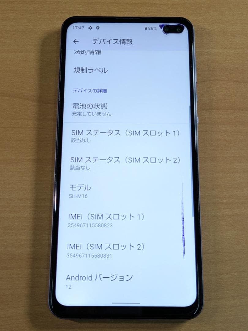 スマートフォン本体 011000B AQUOS sense4 plus SH-M16 128GB