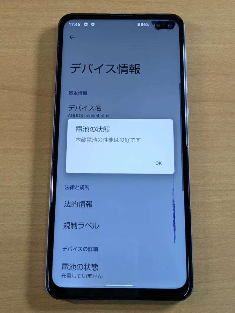スマートフォン本体 011000B AQUOS sense4 plus SH-M16 128GB