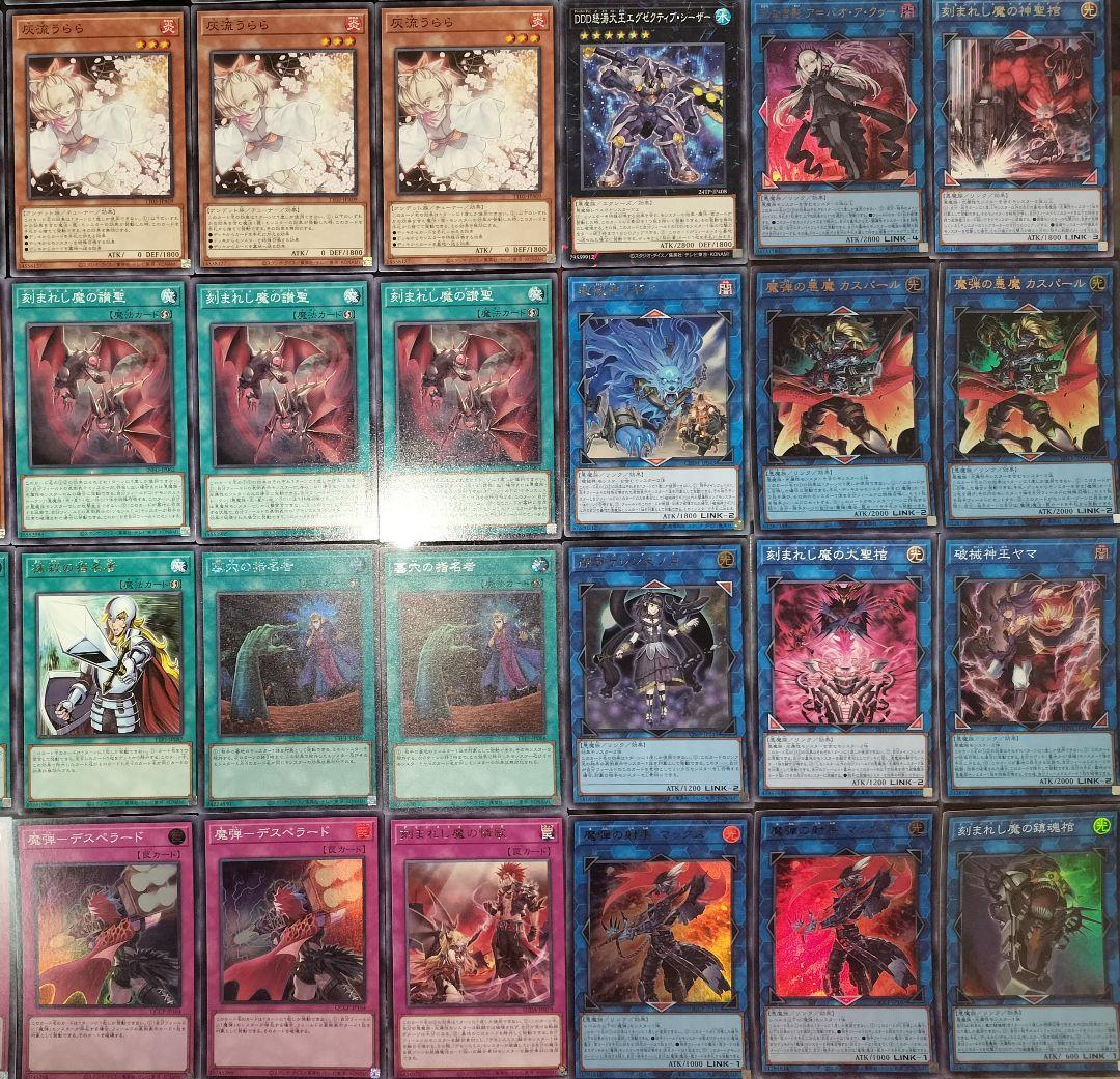 遊戯王デッキ　魔弾×デモンスミス　ガチ構築