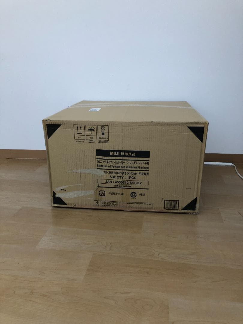 MUJI 無印良品 体にフィットするソファセット グレーベージュ12841012