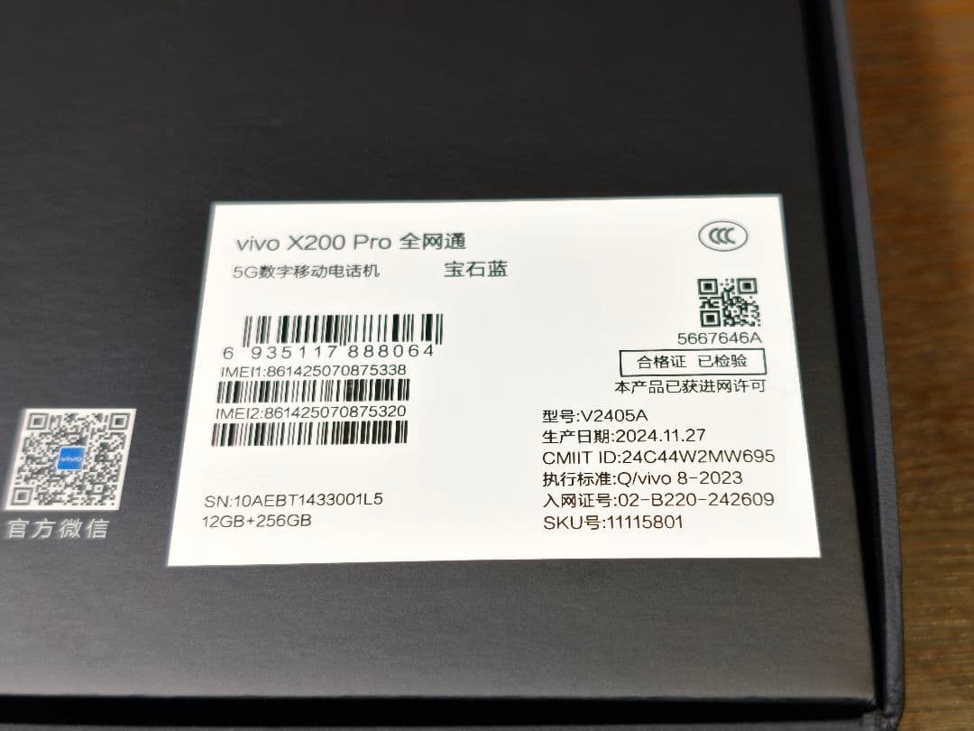 n*0様 vivo X200 Pro 12/256GB 大陸版