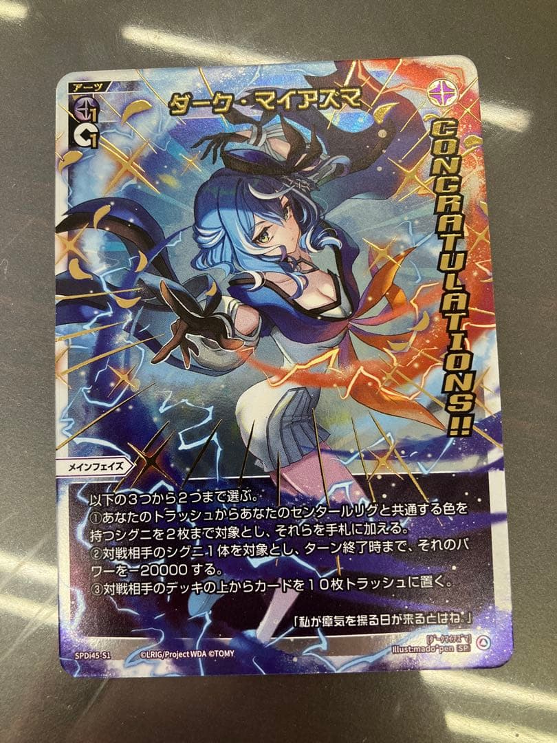 サ*ザ様 ウィクロス WIXOSS プロモ　ダーク・マイアズマ　シークレット