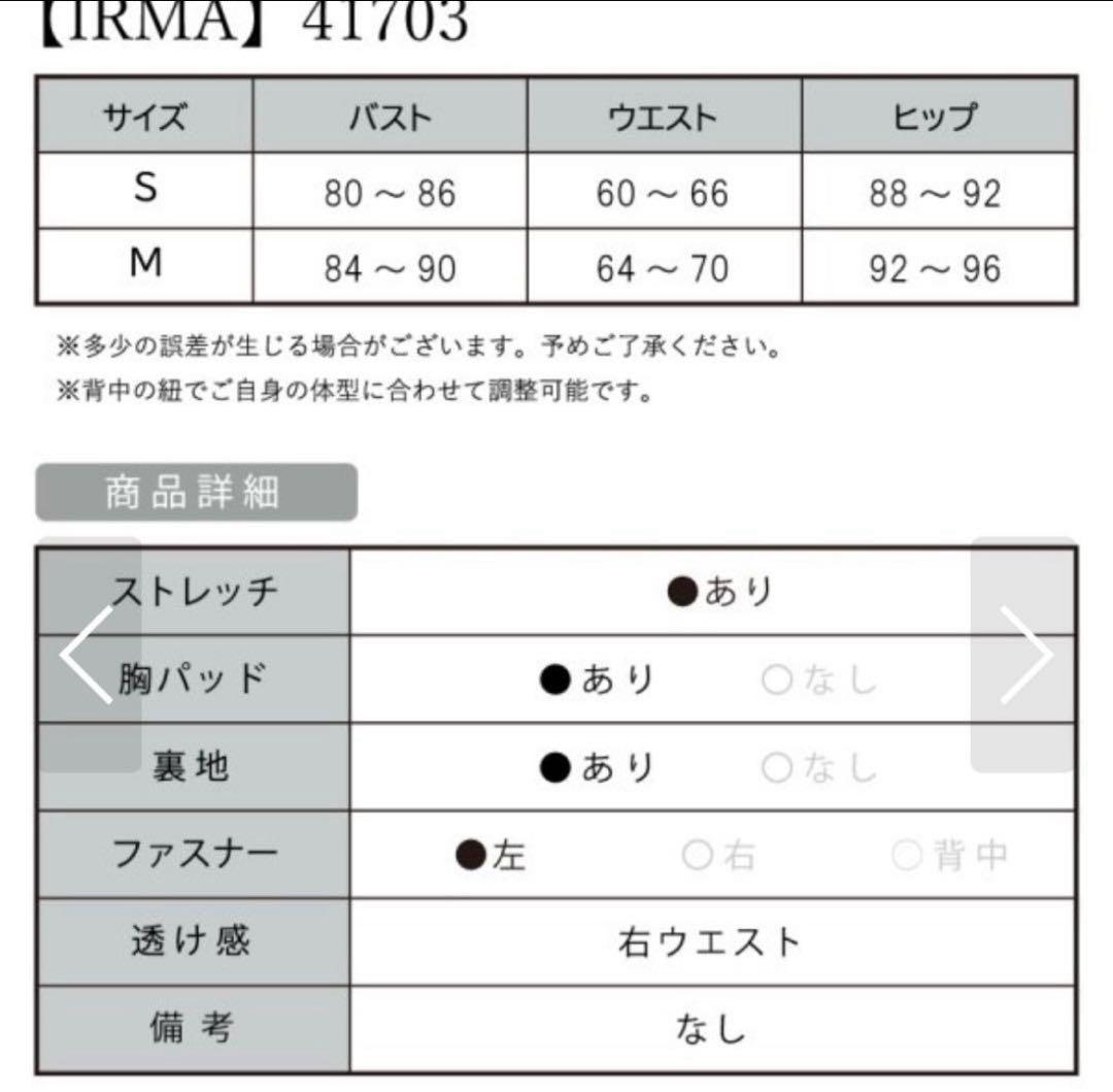 最終価格！イルマ ビジュー ロングドレス キャバ ラメ スリット ブラック