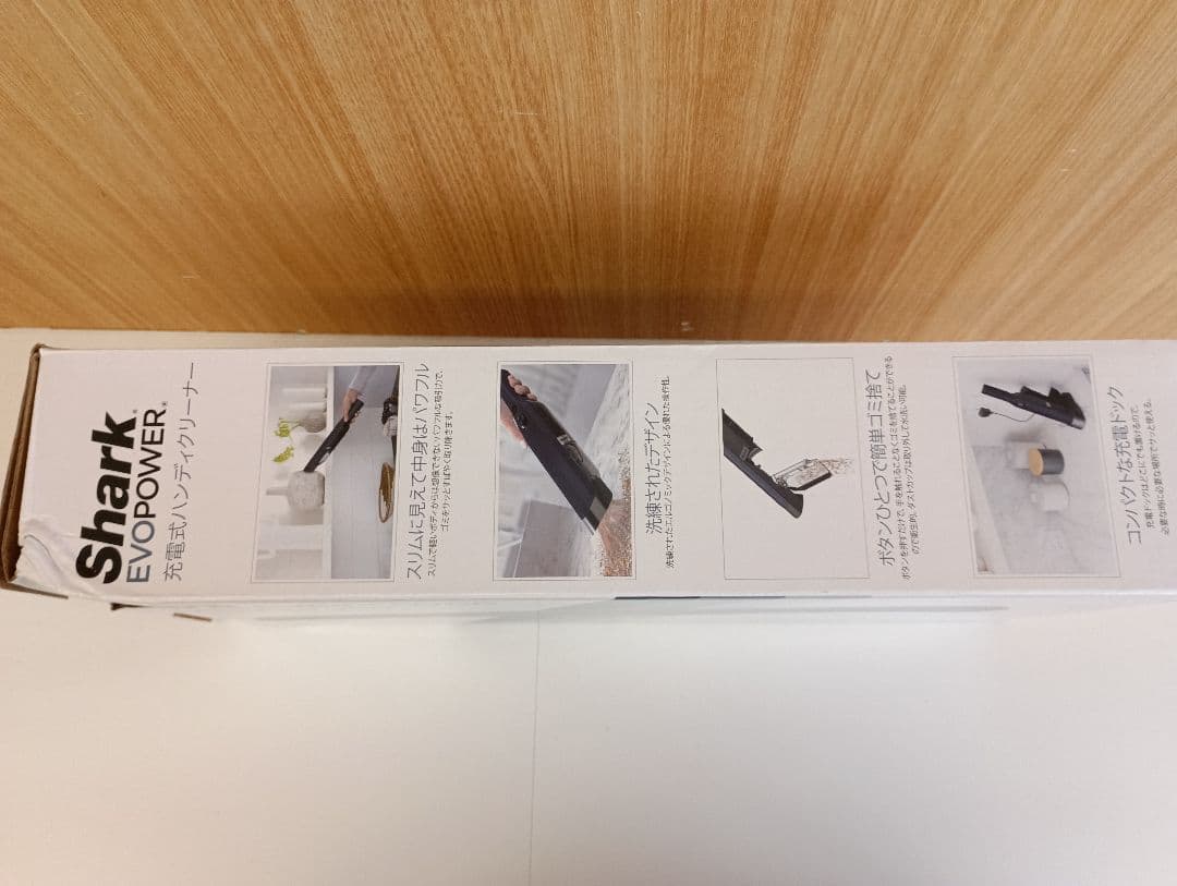 ②SHARK充電式ハンディクリーナー未使用ですが箱ダメージ有り