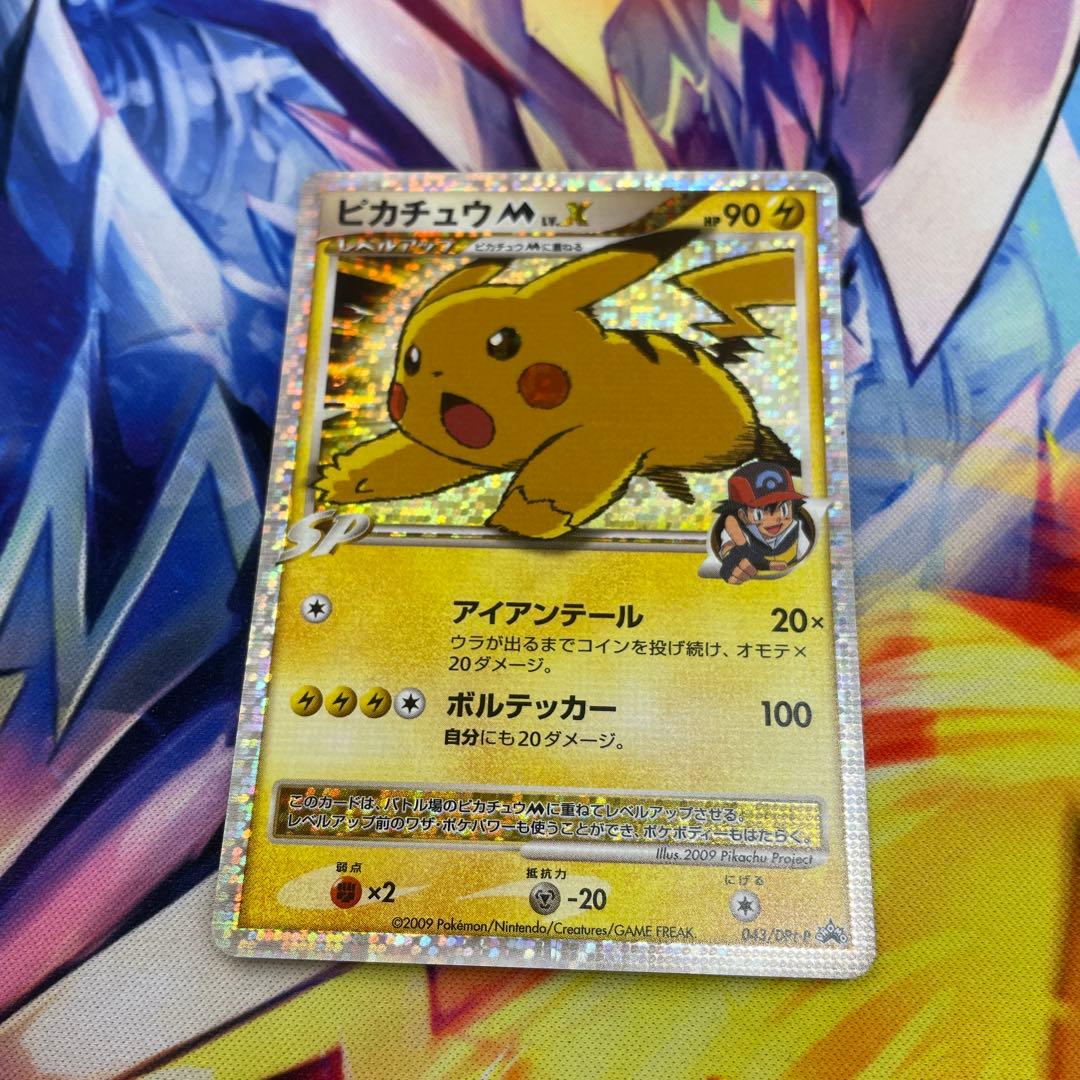 メ*0様 ピカチュウm Lv.X