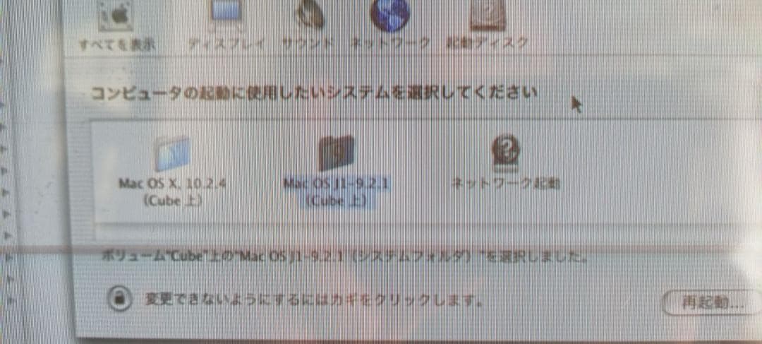 [現状渡しNCNR]Apple Power G4 Cube