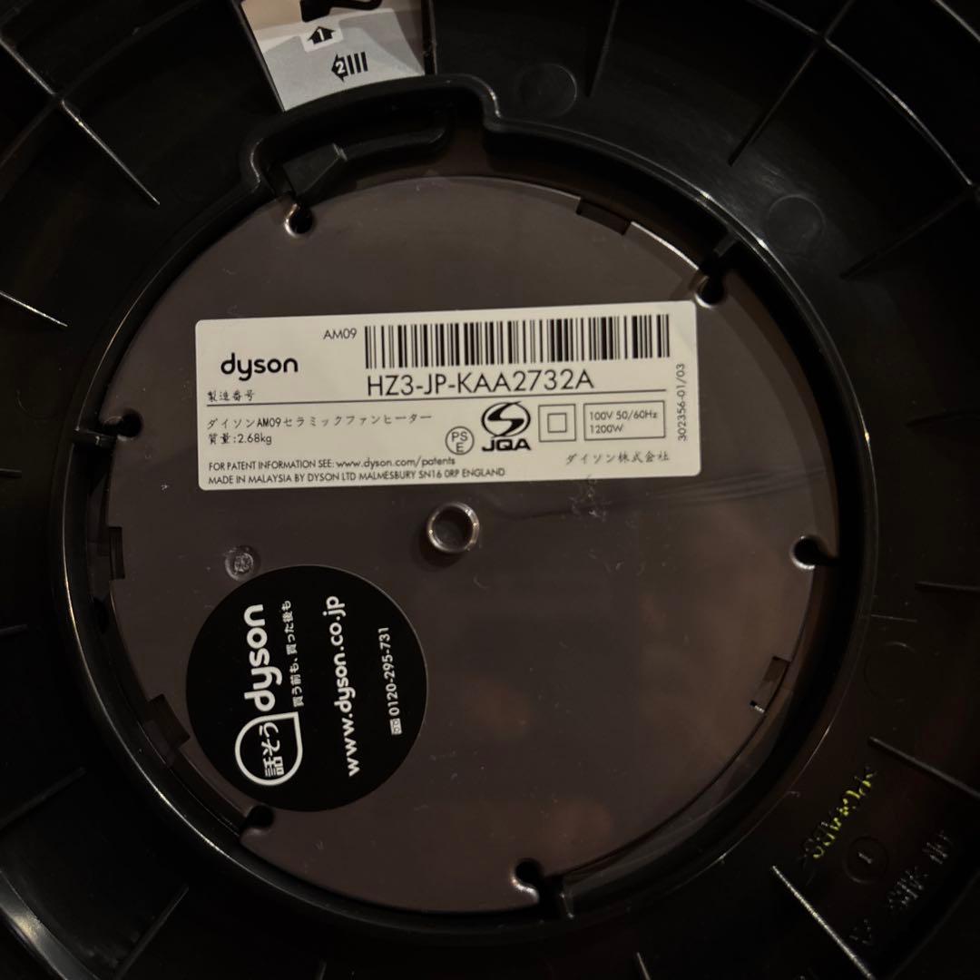 【美品】Dyson hot+cool 青 2018年製 リモコン&箱付き