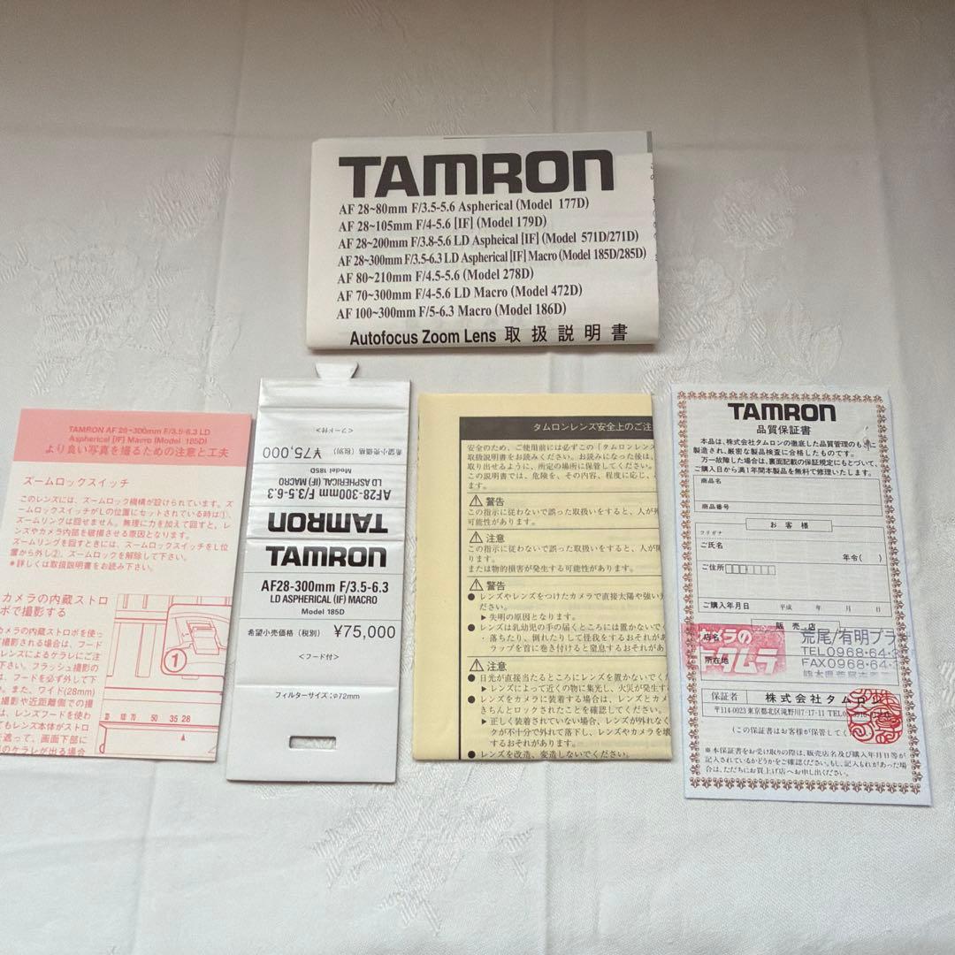 TAMRON AF28-300mm F3.5-6.3 LD MACRO ニコン用
