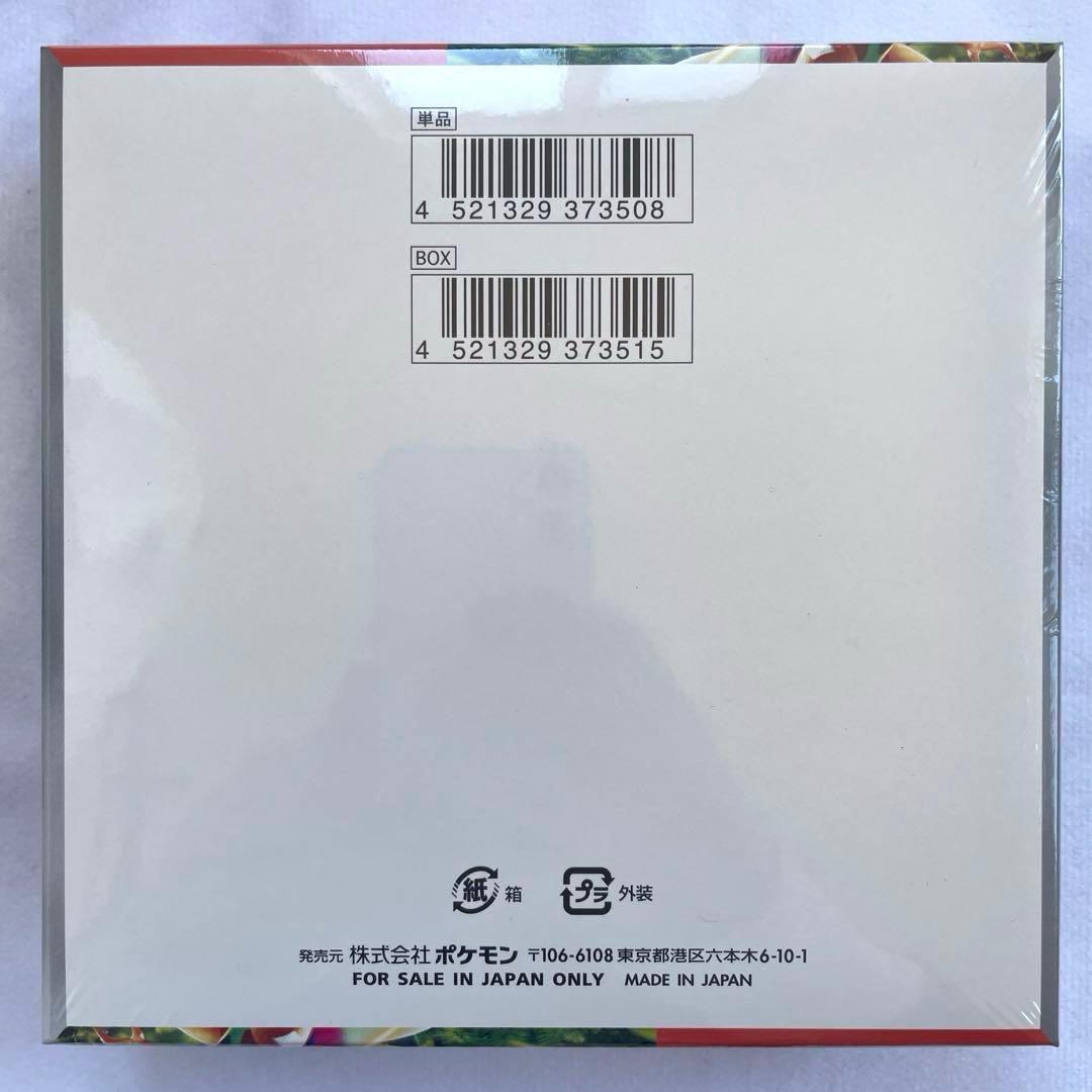 【シュリンク付き未開封】ポケモンカード ポケカ スカーレットex 1ボックス