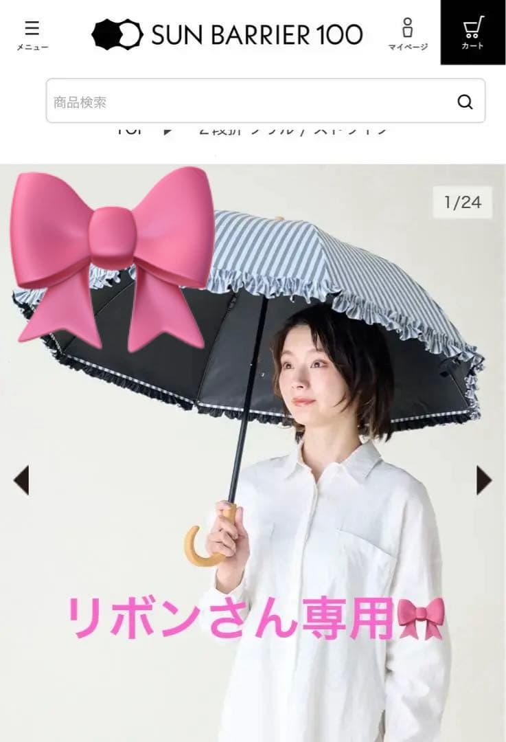 SUN BARRIER 100 ストライプ日傘