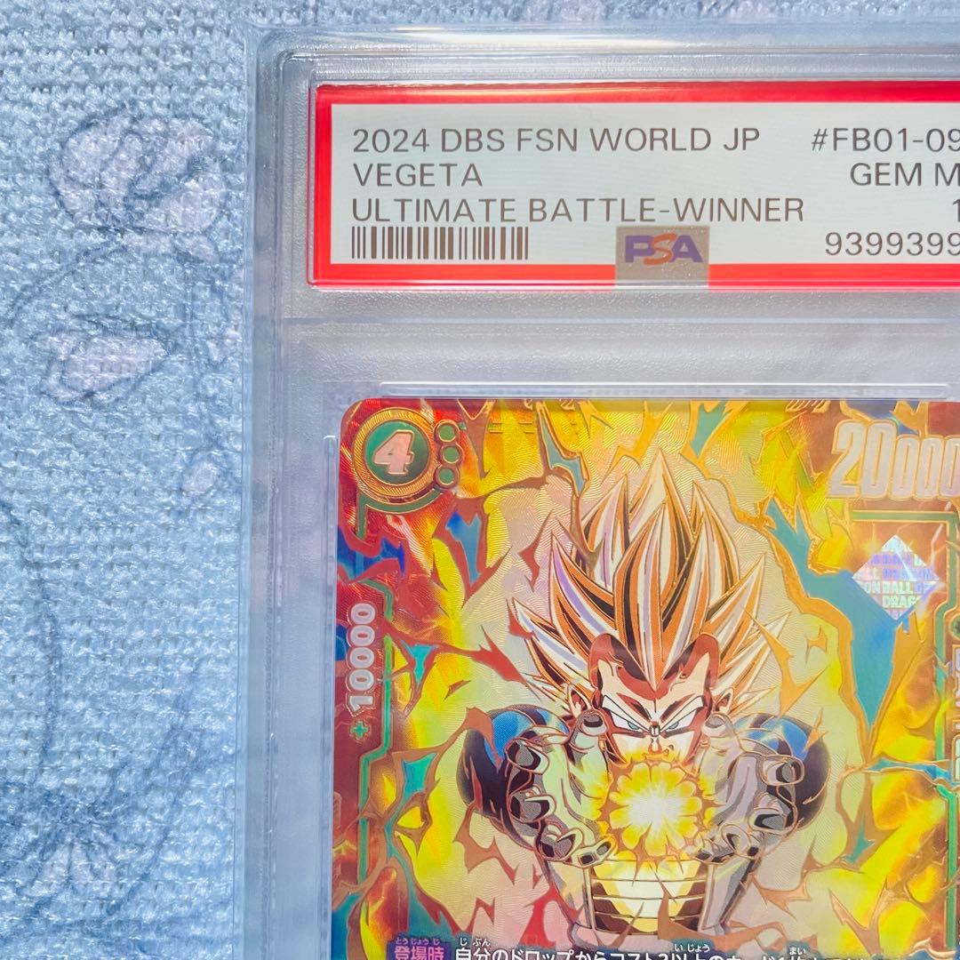 ベジータ アルティメットバトル psa10 優勝プロモ